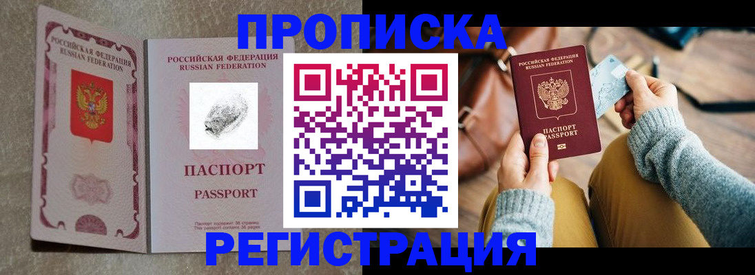 прописка поиск в Всеволожске