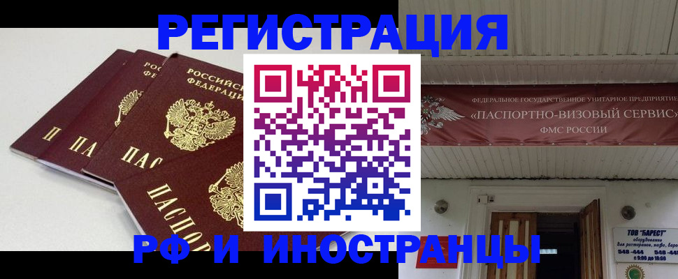 временная регистрация для всех в Всеволожске