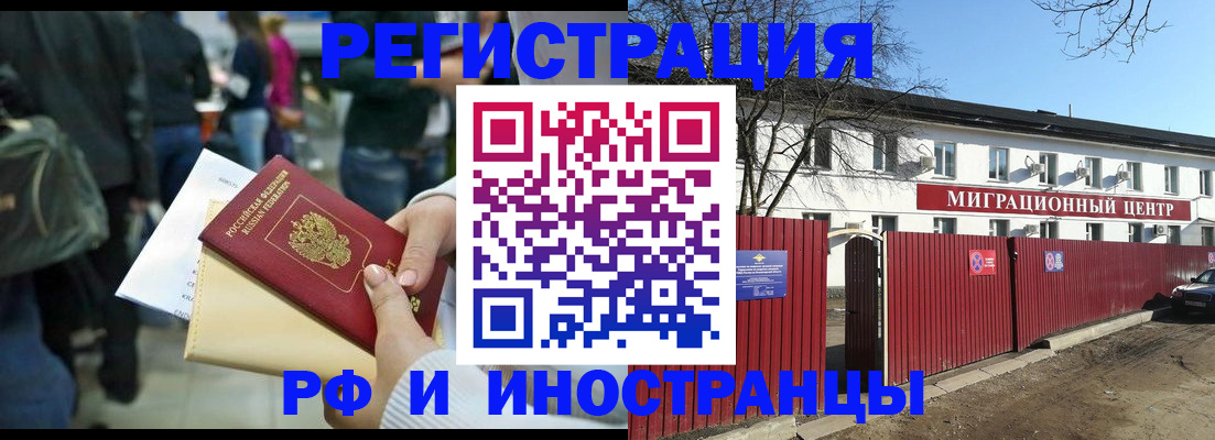 временная регистрация гарантия в Всеволожске