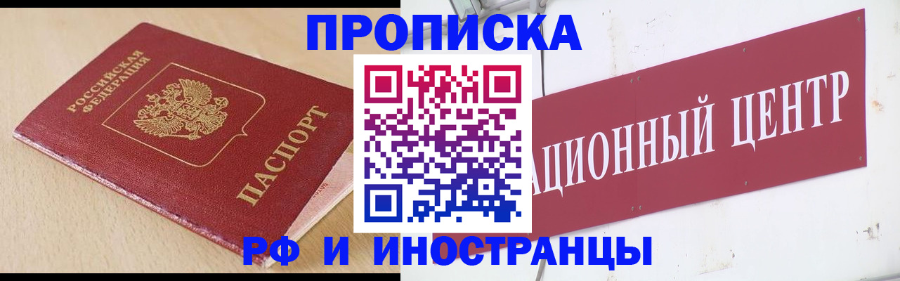 временная регистрация поиск в Всеволожске